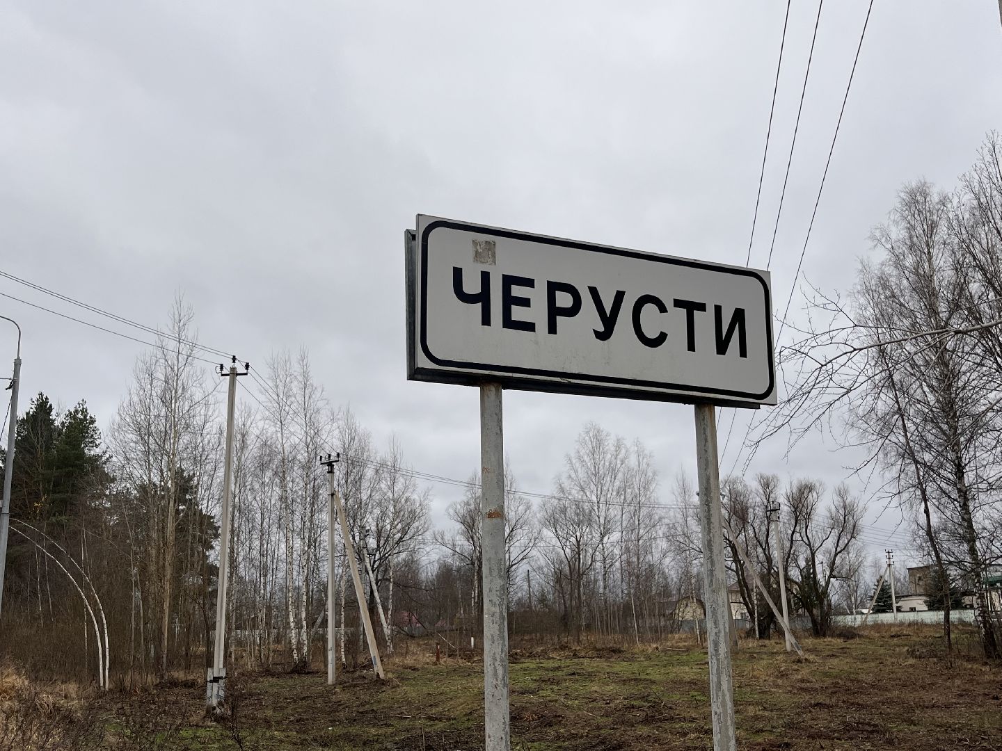 черусти, шатура жкх, водозаборный узел,