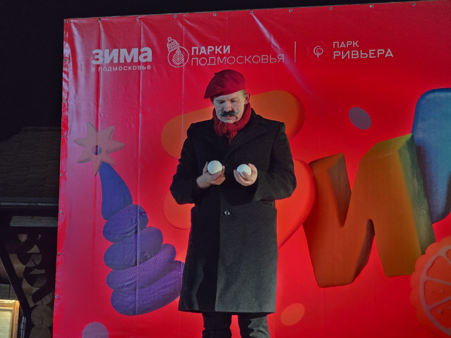 можайск, можайский муниципальный округ, зимний сезон, зима в подмосковье, новый год, общество, праздник в парке,губернаторский проект,