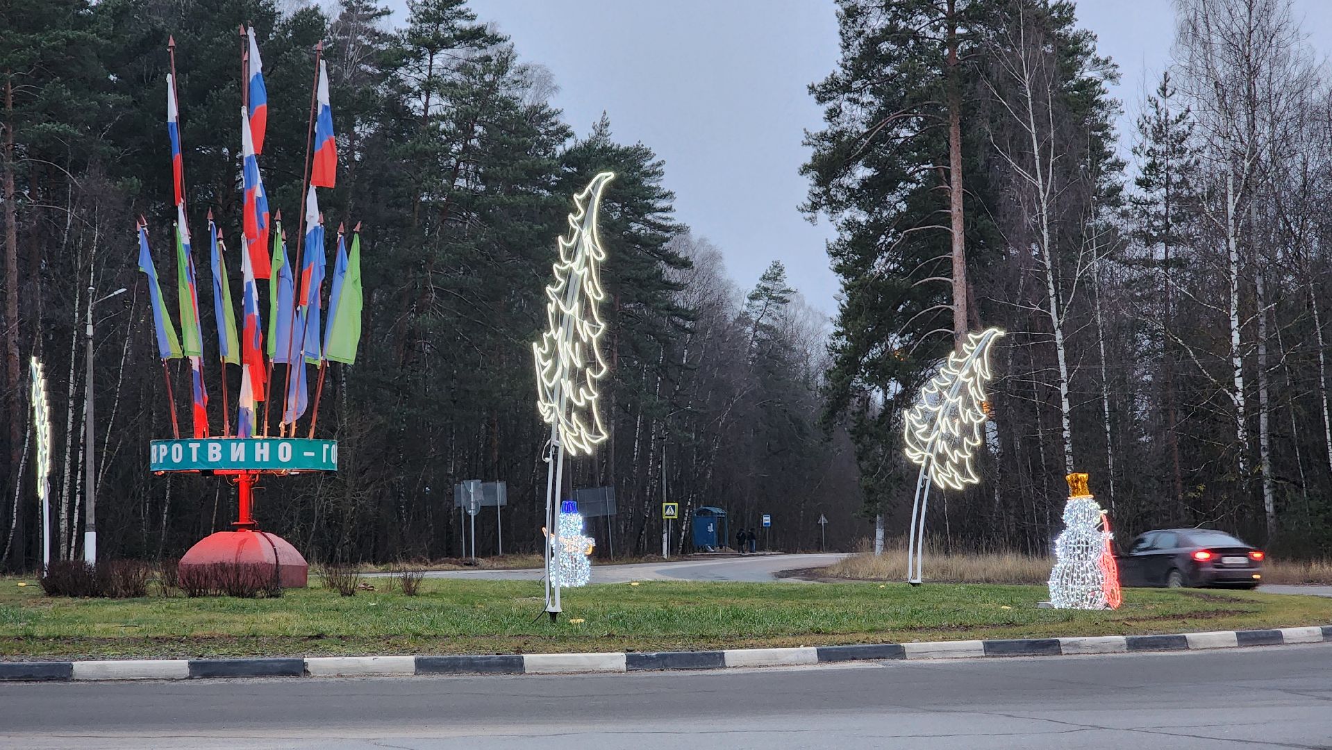 протвино, подготовка к новому году, новогодние фигурки,