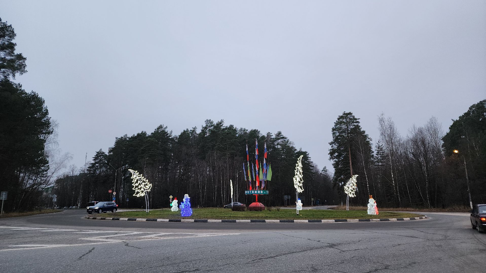 протвино, подготовка к новому году, новогодние фигурки,