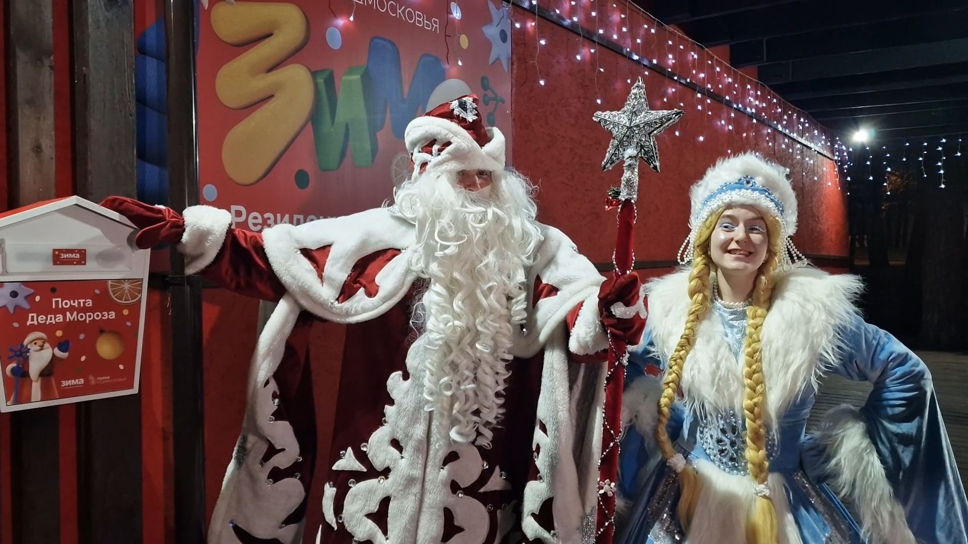 открытием резиденции Деда Мороза дали старт зимнему сезону в Балашихе, балашиха парк пехорка,