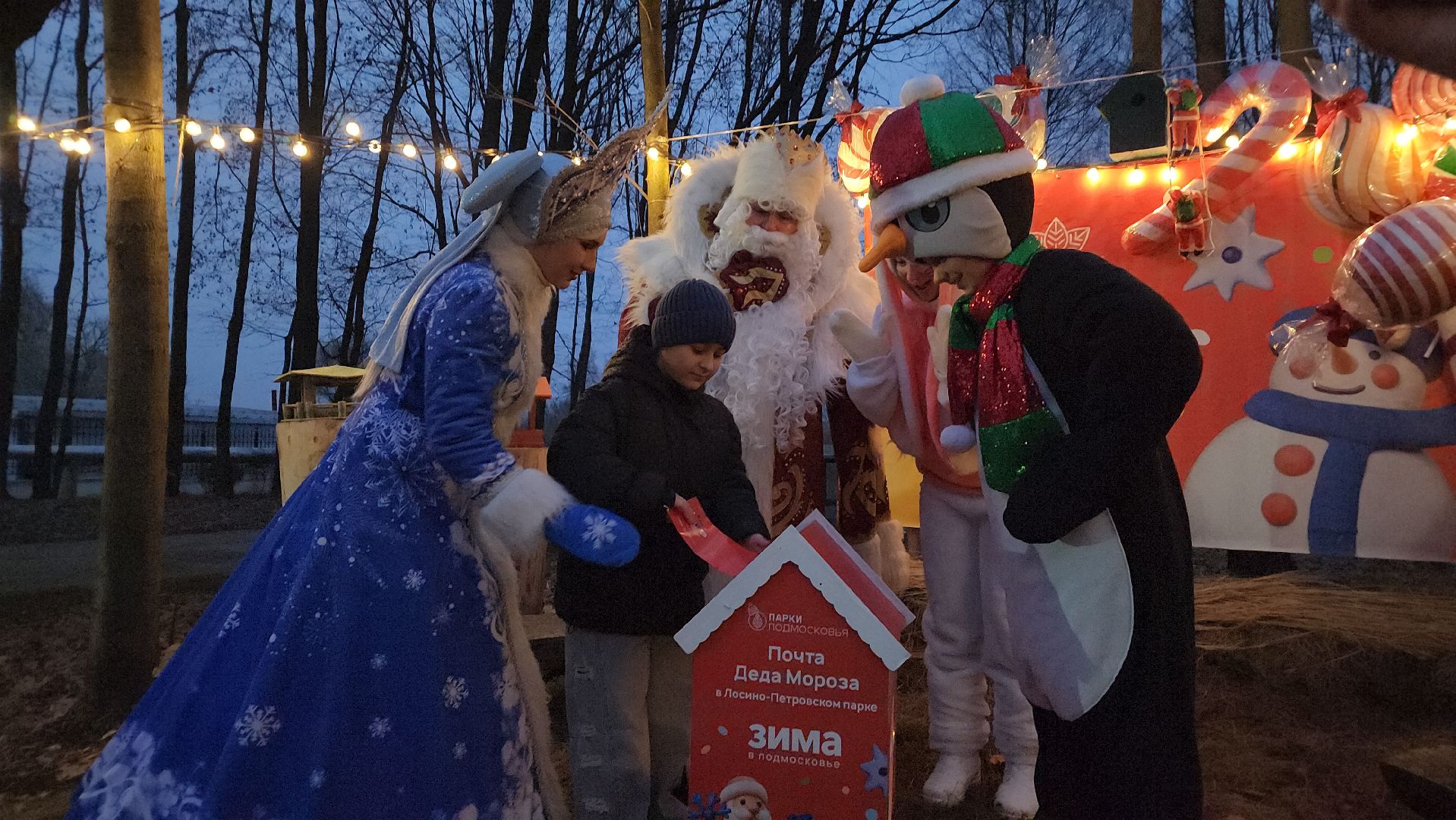 праздник, зимний сезон,  парки подмосковья, лосино-петровский,