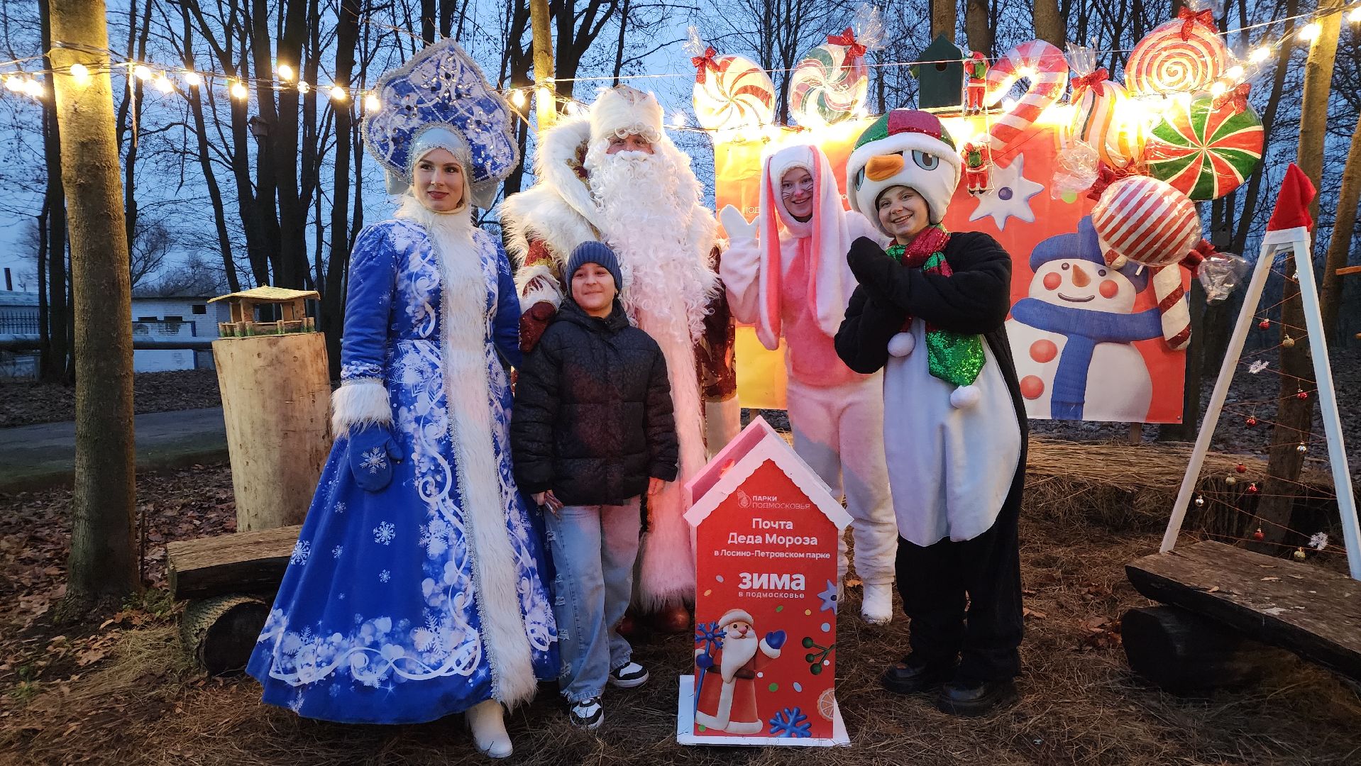праздник, зимний сезон,  парки подмосковья, лосино-петровский,