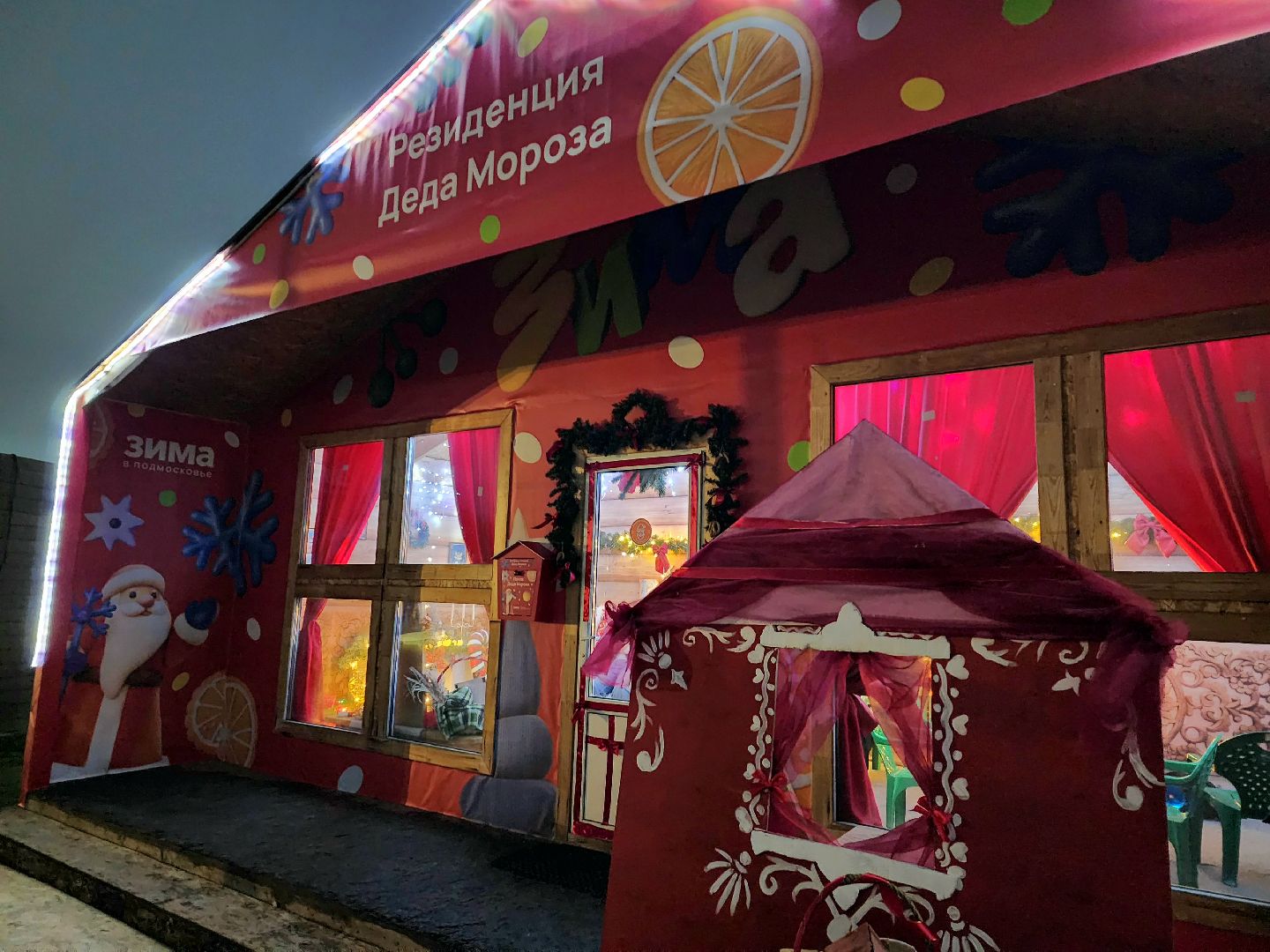 солнечногорск , зима, новый год, праздник ,