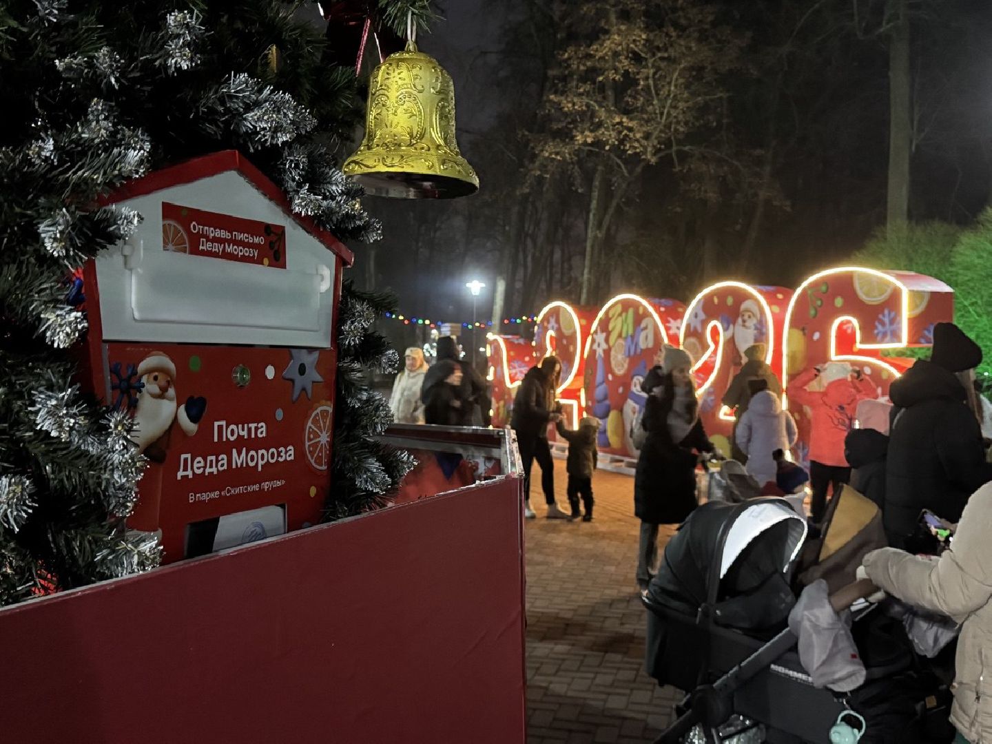 сергиев посад, парк скитские пруды, открытие зимнего сезона ,