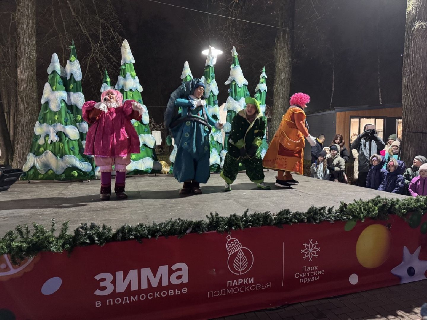 сергиев посад, парк скитские пруды, открытие зимнего сезона ,