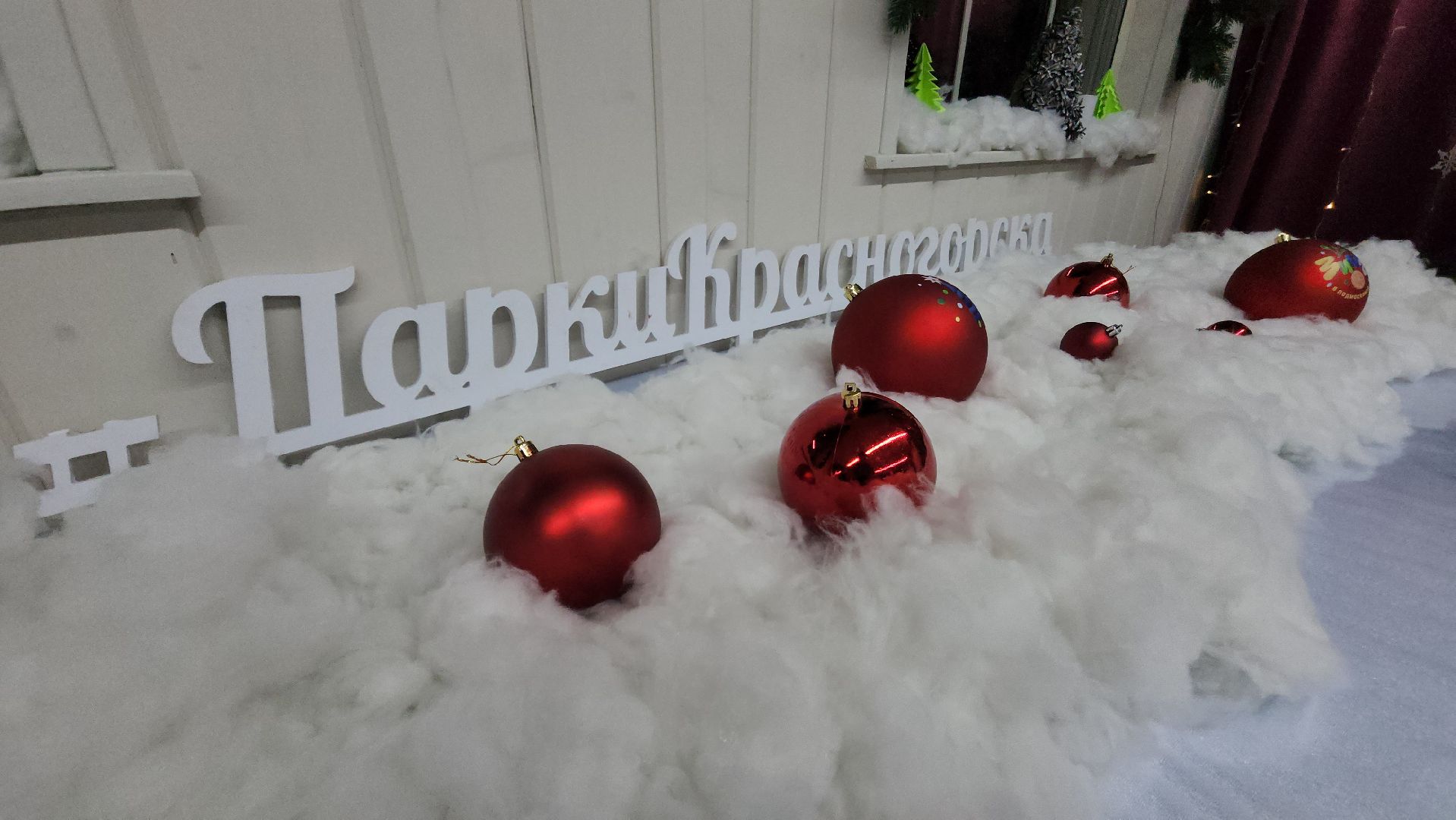 резиденция деда мороза, красногорск, зима в  подмосковье,