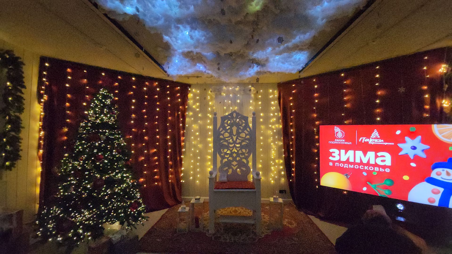 резиденция деда мороза, красногорск, зима в  подмосковье,