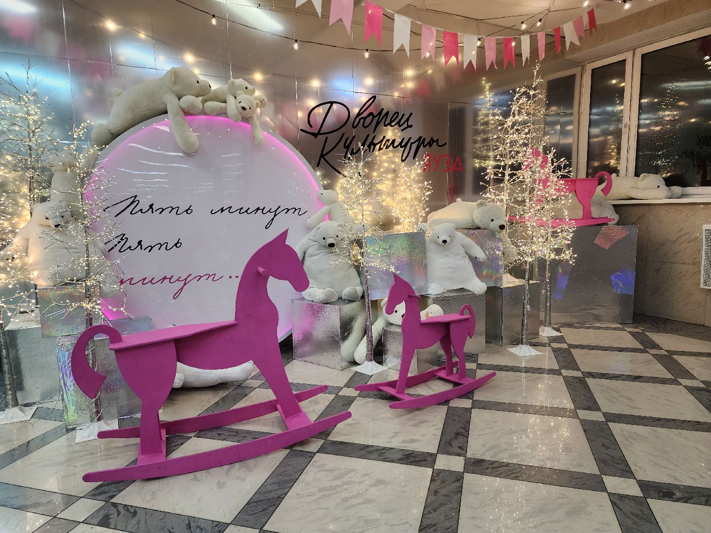 мытищи, открытие зимнего сезона,