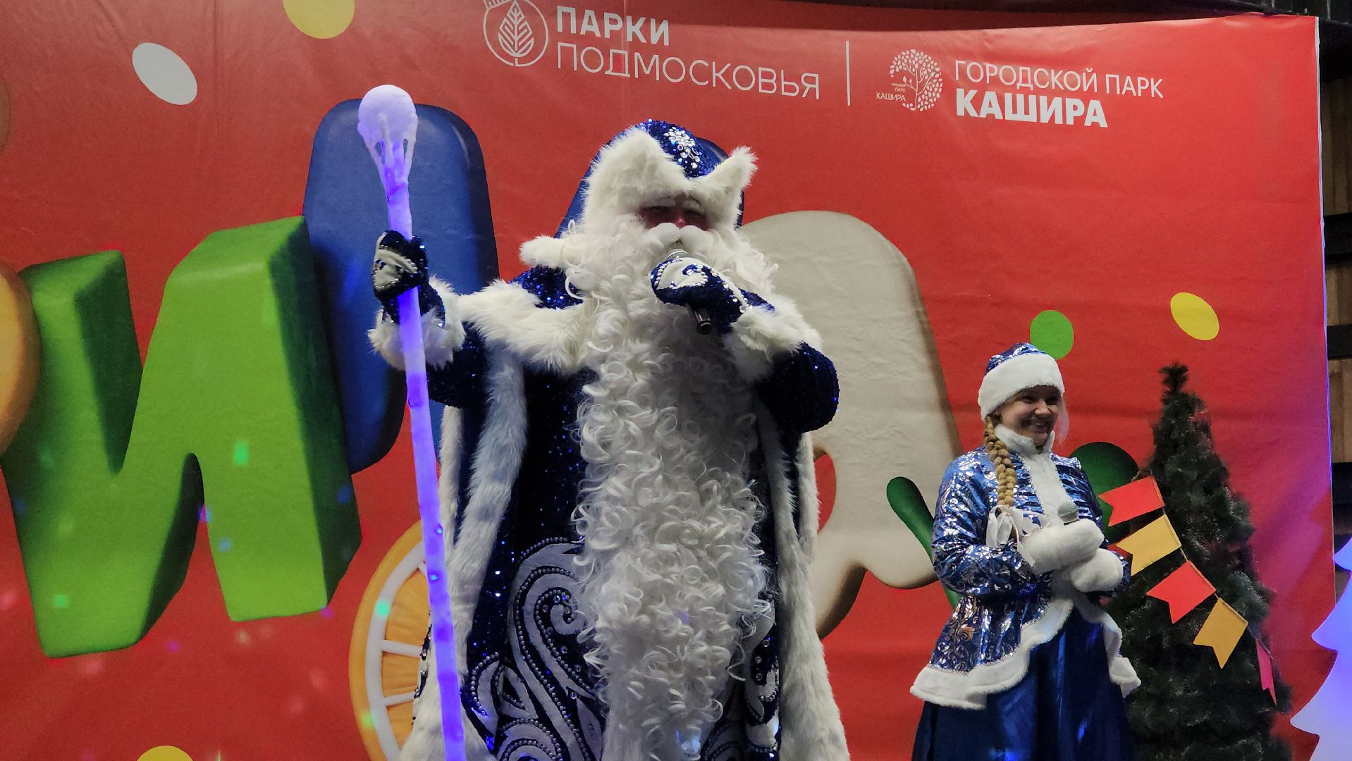 кашира, открытие зимнего сезона, праздник, зима, новый год , парк, дед мороз,