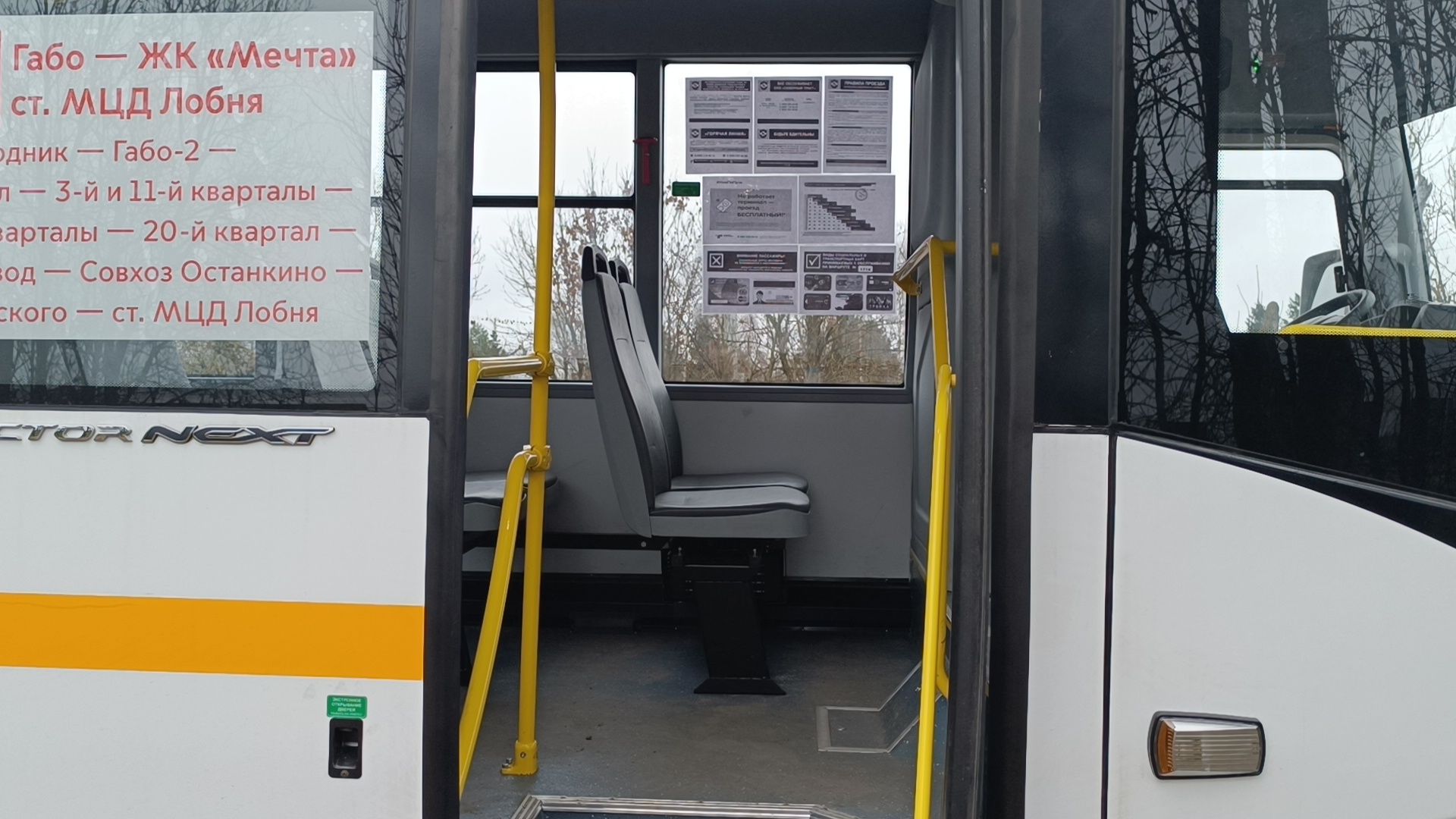 транспорт , лобня, автобус,