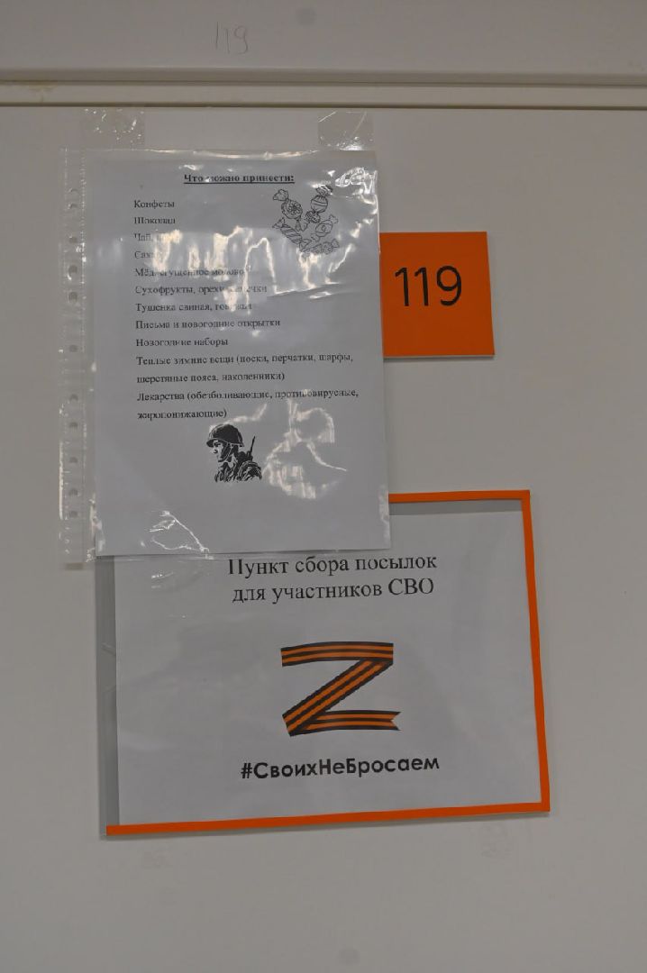 сергиев посад, сергиево-посадский городской округ, реммаш, новый, пересвет, фмба россии, цмсч 94 фмба, акция для бойцов, подарки в зону сво,