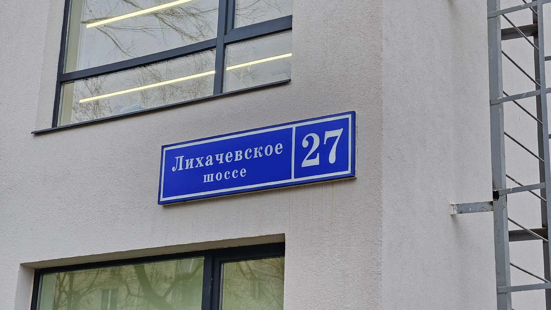 Долгопрудный ,школа 7, школа 7 в долгопрудном,пристройка к школе 7,