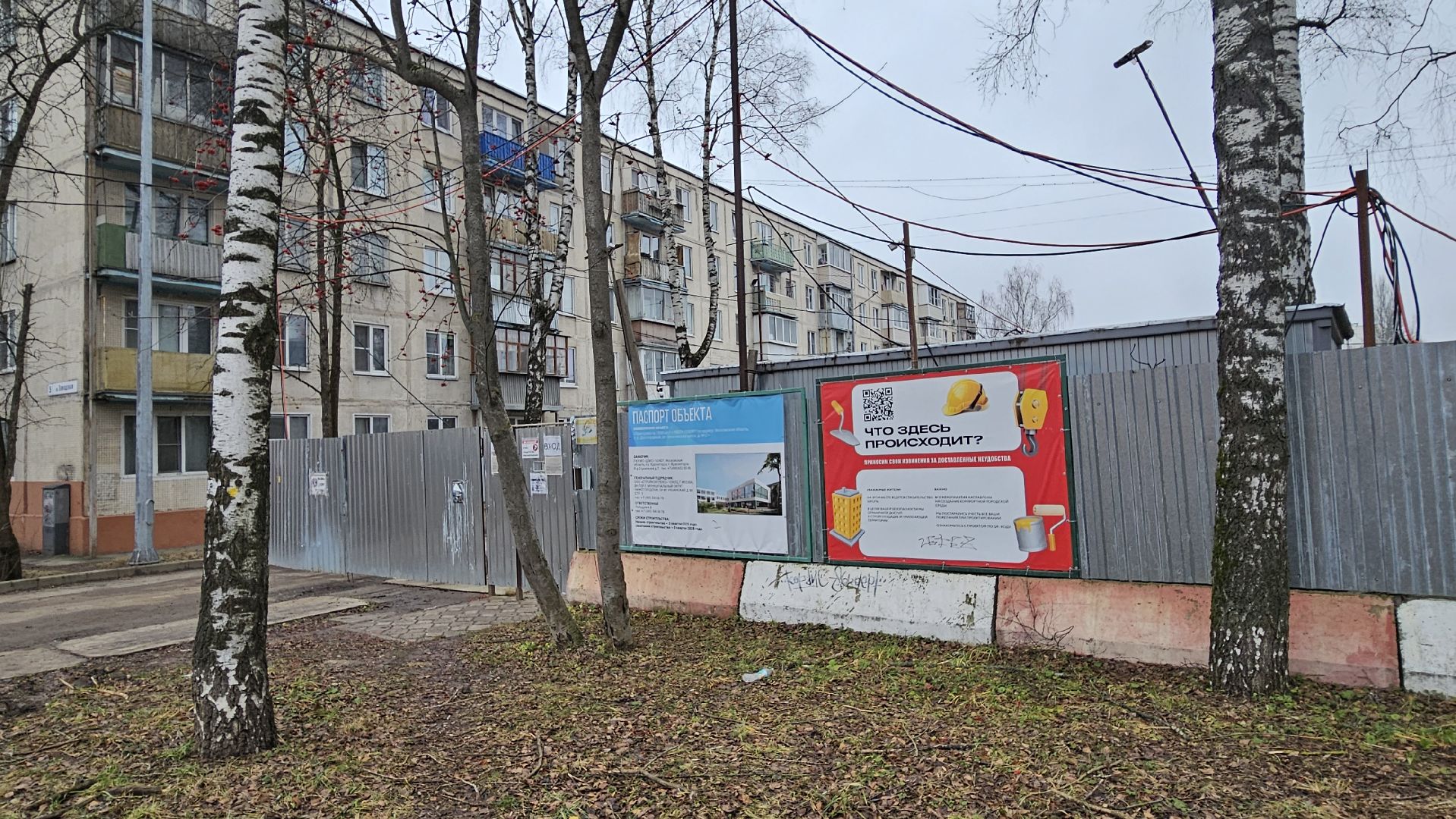 Долгопрудный ,школа 7, школа 7 в долгопрудном,пристройка к школе 7,