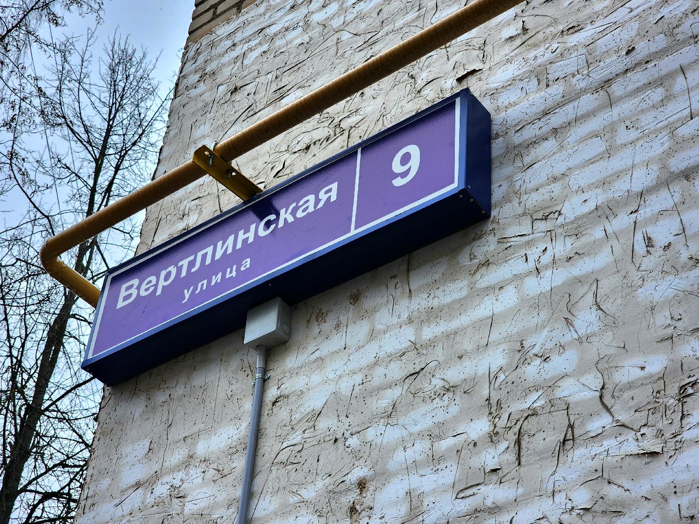 солнечногорск , ремонт , электричество , свет, жители ,