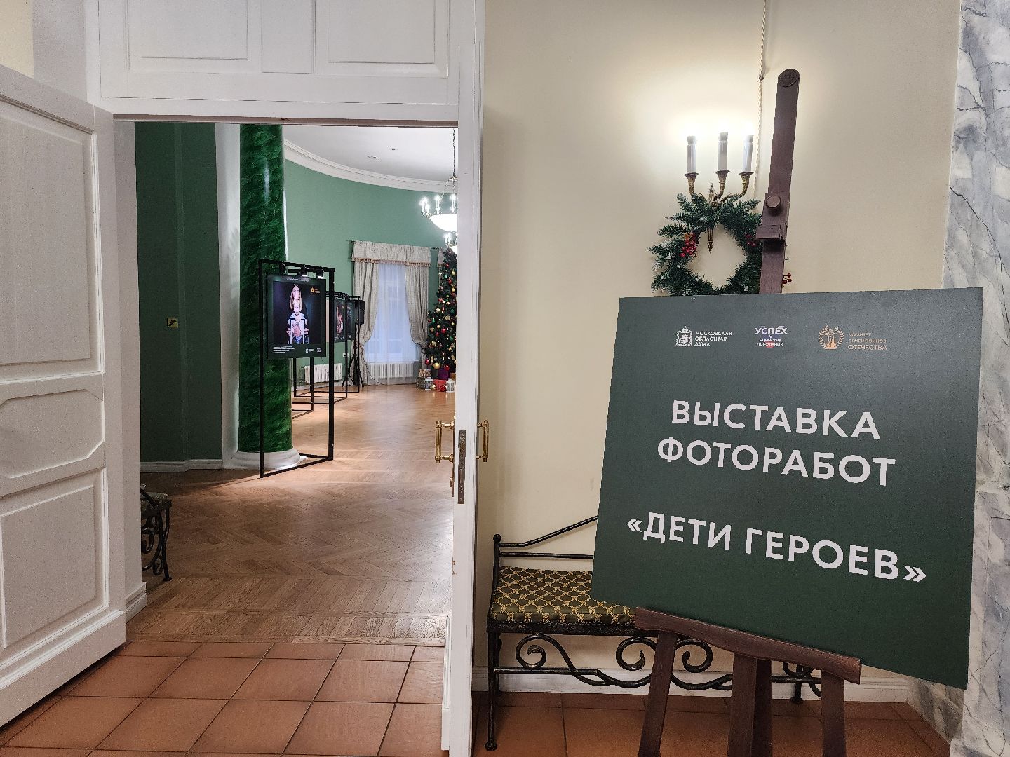 красногорск, фотовыставка,