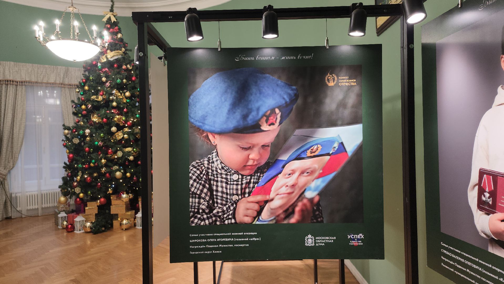 красногорск, фотовыставка,