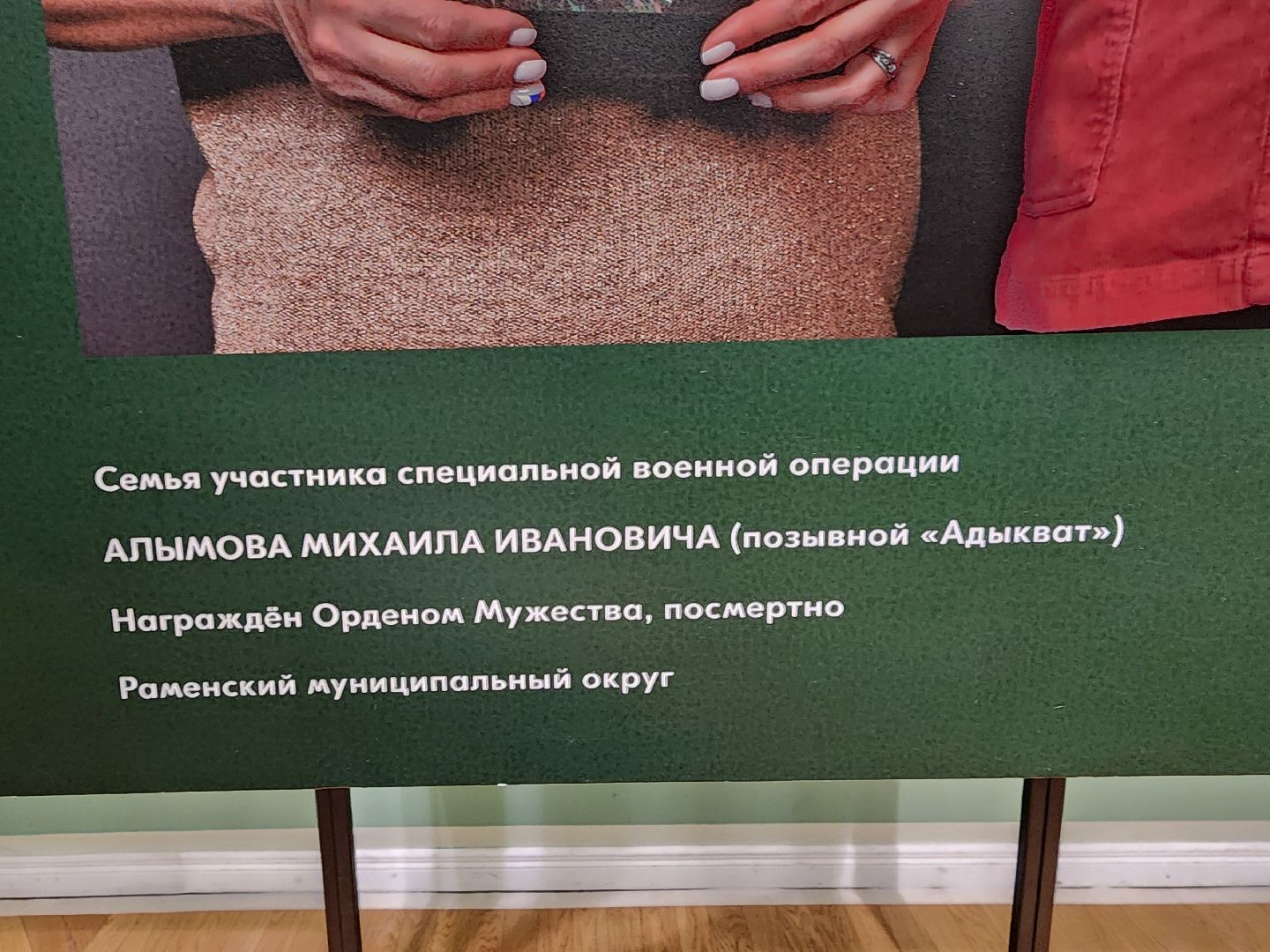 красногорск, фотовыставка,