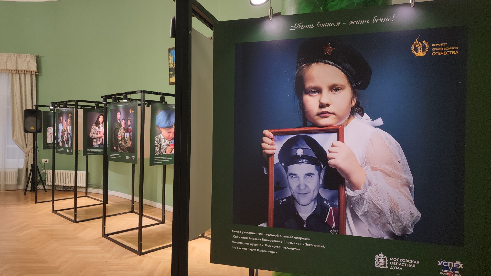 красногорск, фотовыставка,