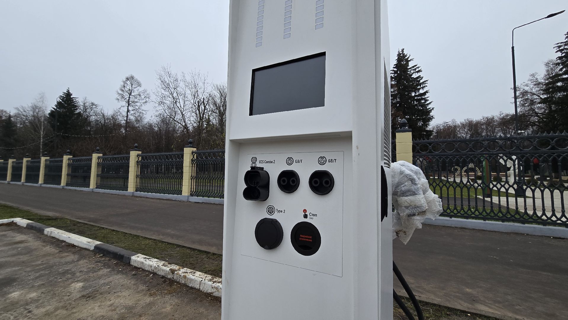 Коломна , зарядка для электромобиля, зарядная станция,