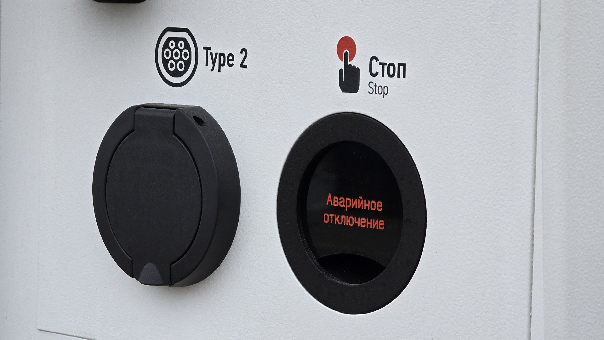 Коломна , зарядка для электромобиля, зарядная станция,