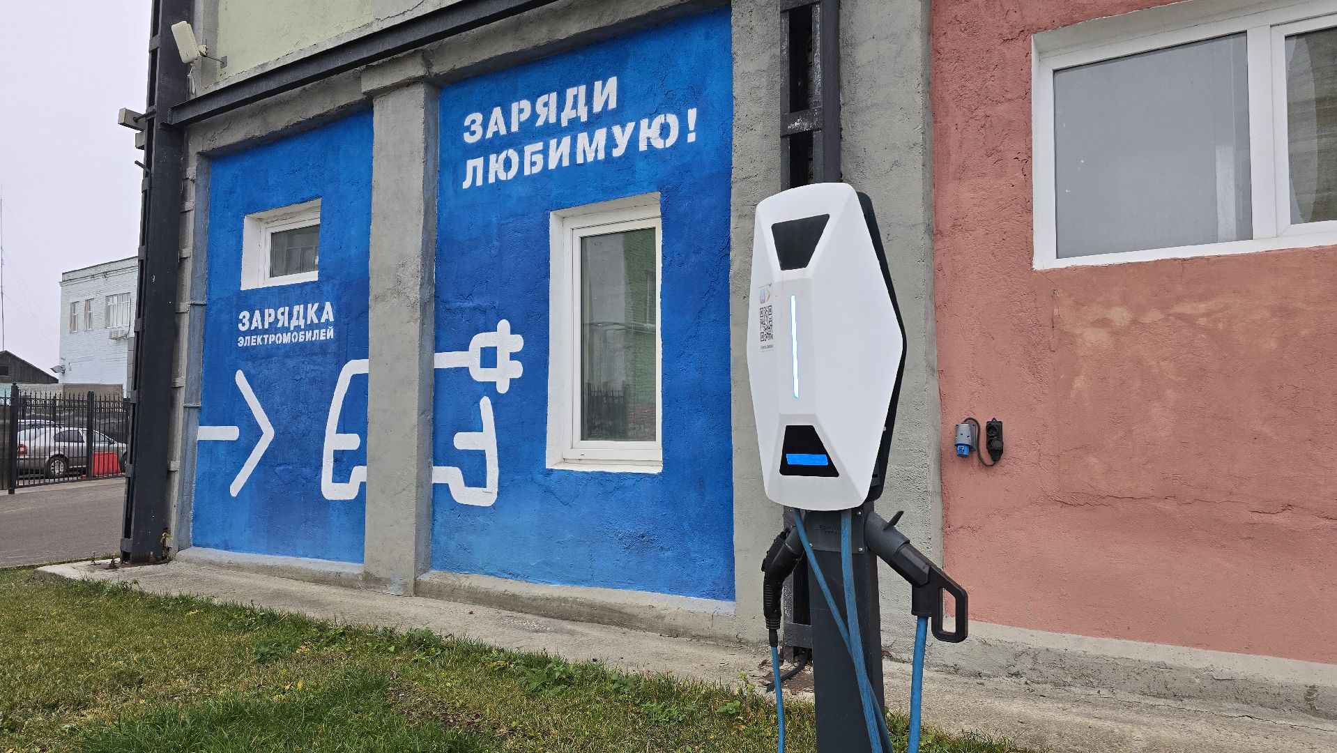 Коломна , зарядка для электромобиля, зарядная станция,