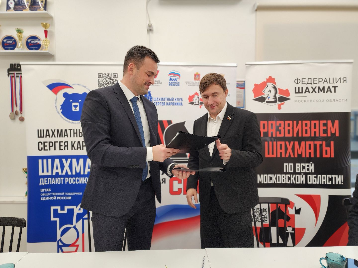 сергиев посад, сергиево-посадский городской округ, центр мещерякова, шахматный клуб сергея карякина, сергей карякин, реабилитация участников  сергиев посад, реабилитация участников сво, шахматисты,