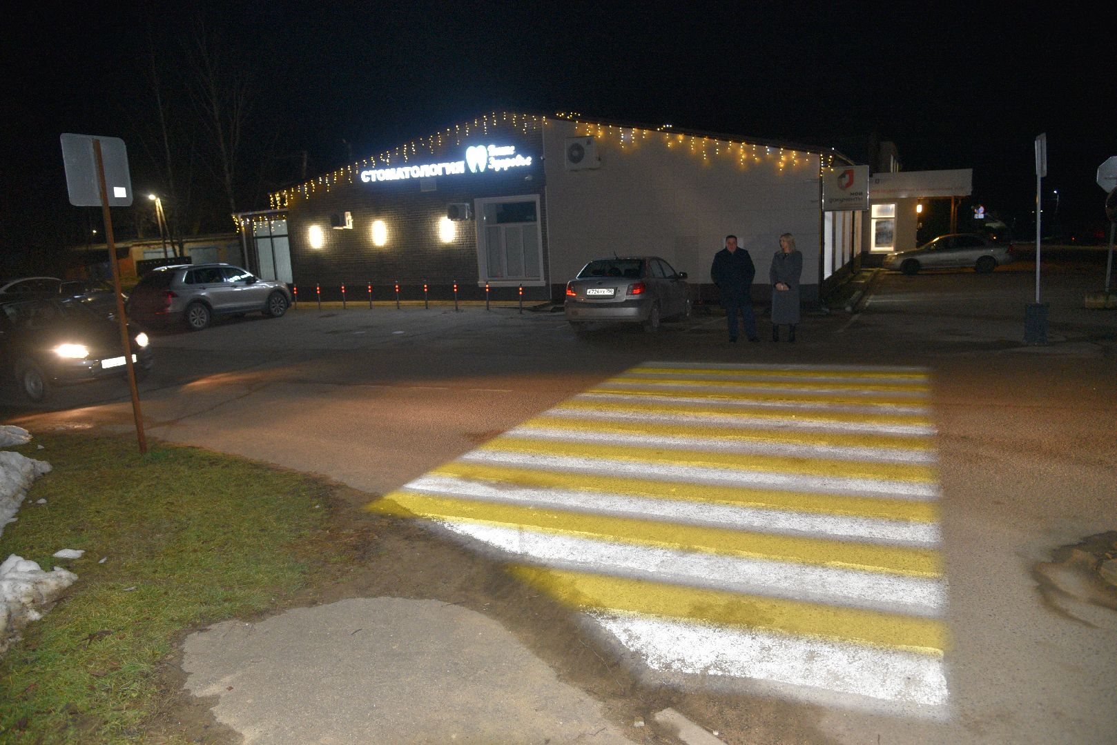 лотошино, безопасность в городе, дороги , проекционные пешеходные переходы,