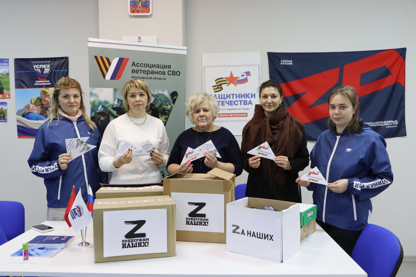 серебряные пруды , гуманитарная помощь, сво, эстафета добрых дел,