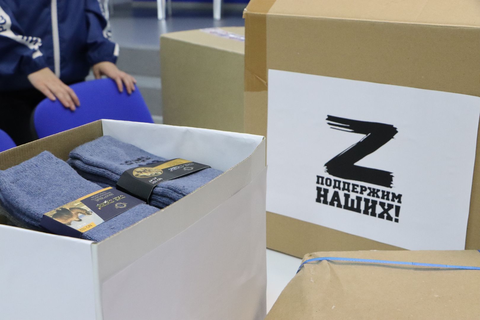 серебряные пруды , гуманитарная помощь, сво, эстафета добрых дел,