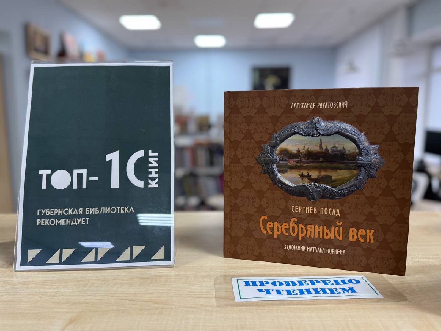 Сергиев Посад,  Сергиев Посад Серебряный век, Лучшие издания по истории России,