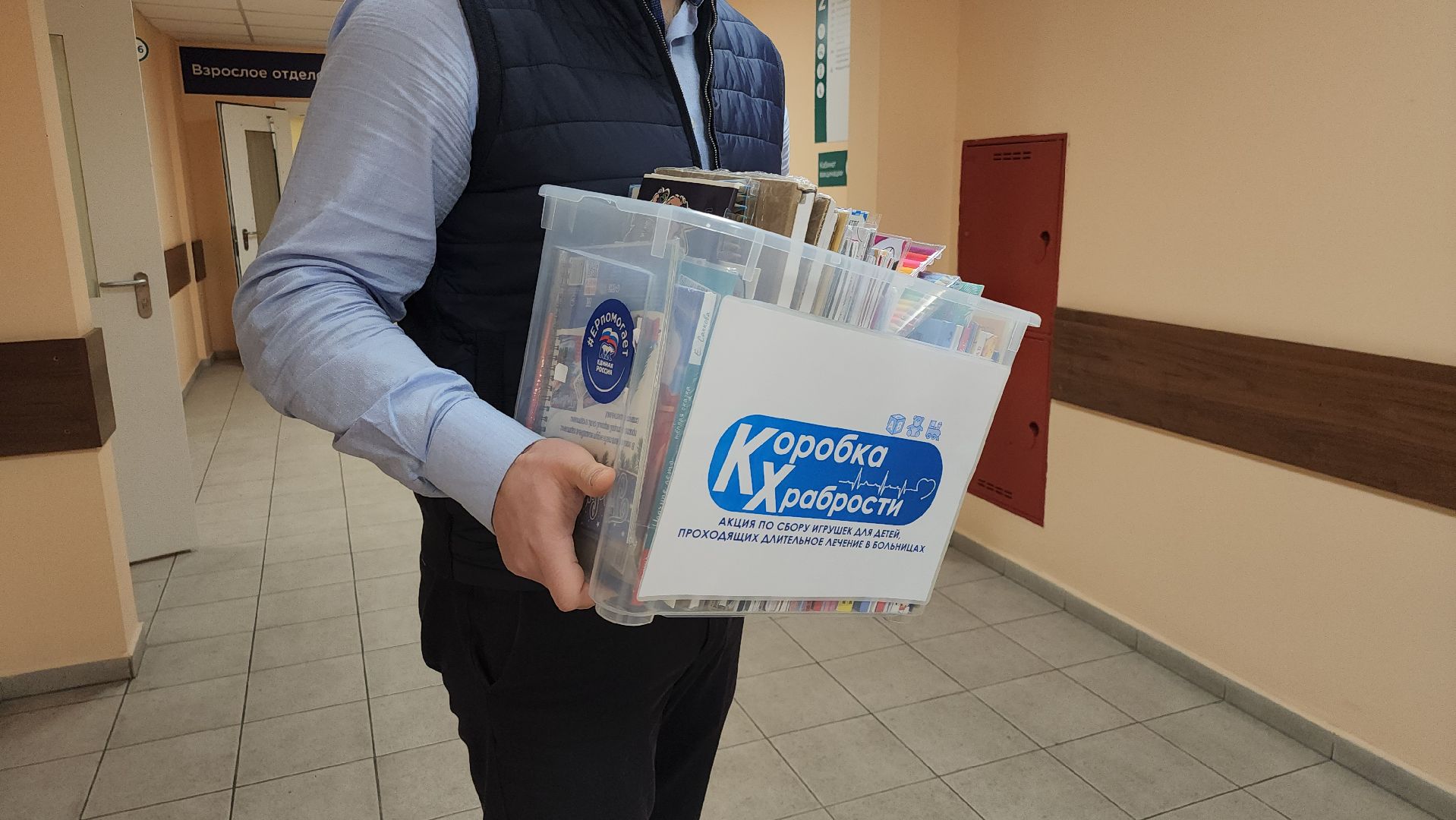 красногорск, коробка храбрости,