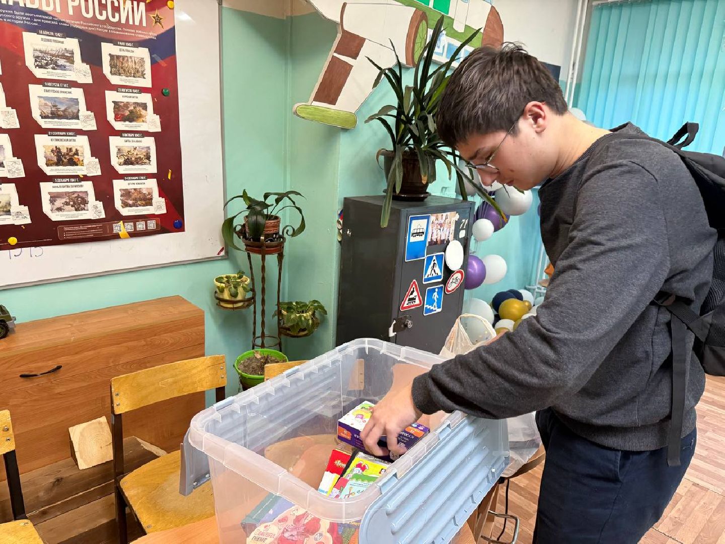 дубна, благотворительность, коробка храбрости,