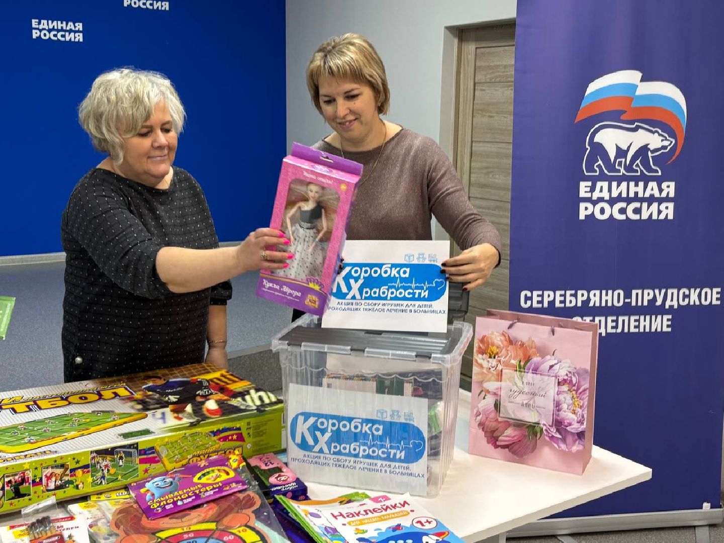 коробка храбрости, серебряно-прудская больница, серебряные пруды, сторонники,