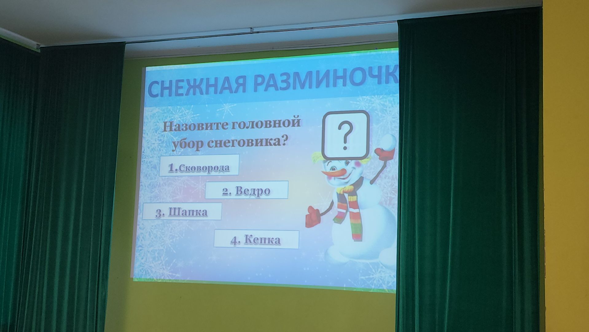 королёв, Зимний квиз, Квиз для детей, зима в подмомсковье,