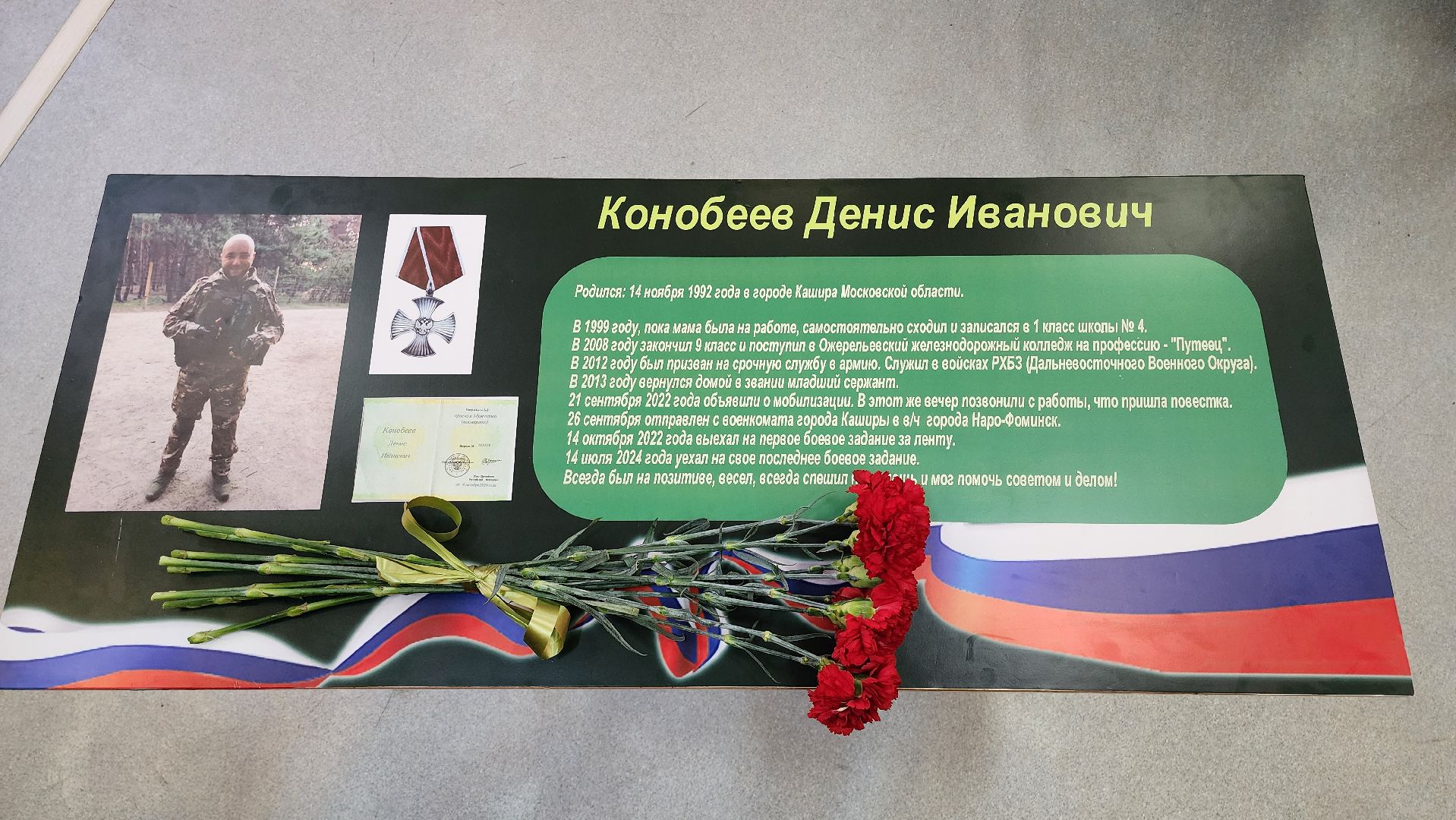 кашира, парта героя, сво, школа, памятное событие,