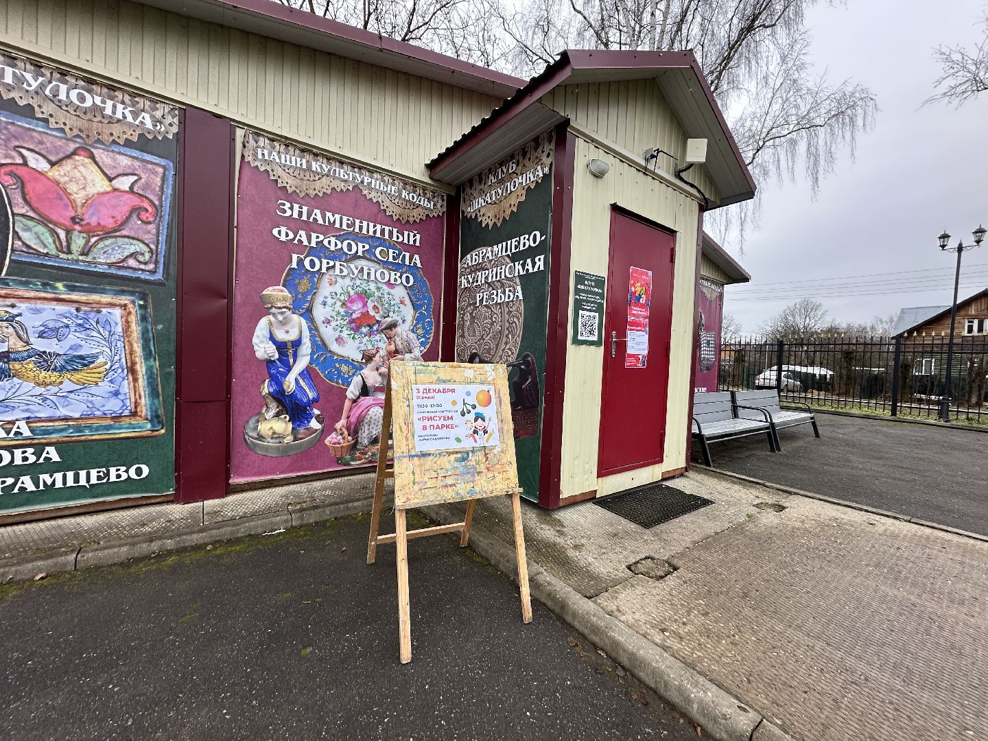 сергиво-посадский городской округ, хотьково, парк покровский, мастер класс, рисунки, активное долголетие,