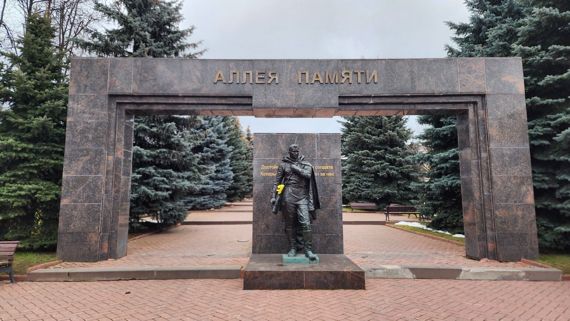 клин, день неизвестного солдата, вечный огонь, великая отечественная война,