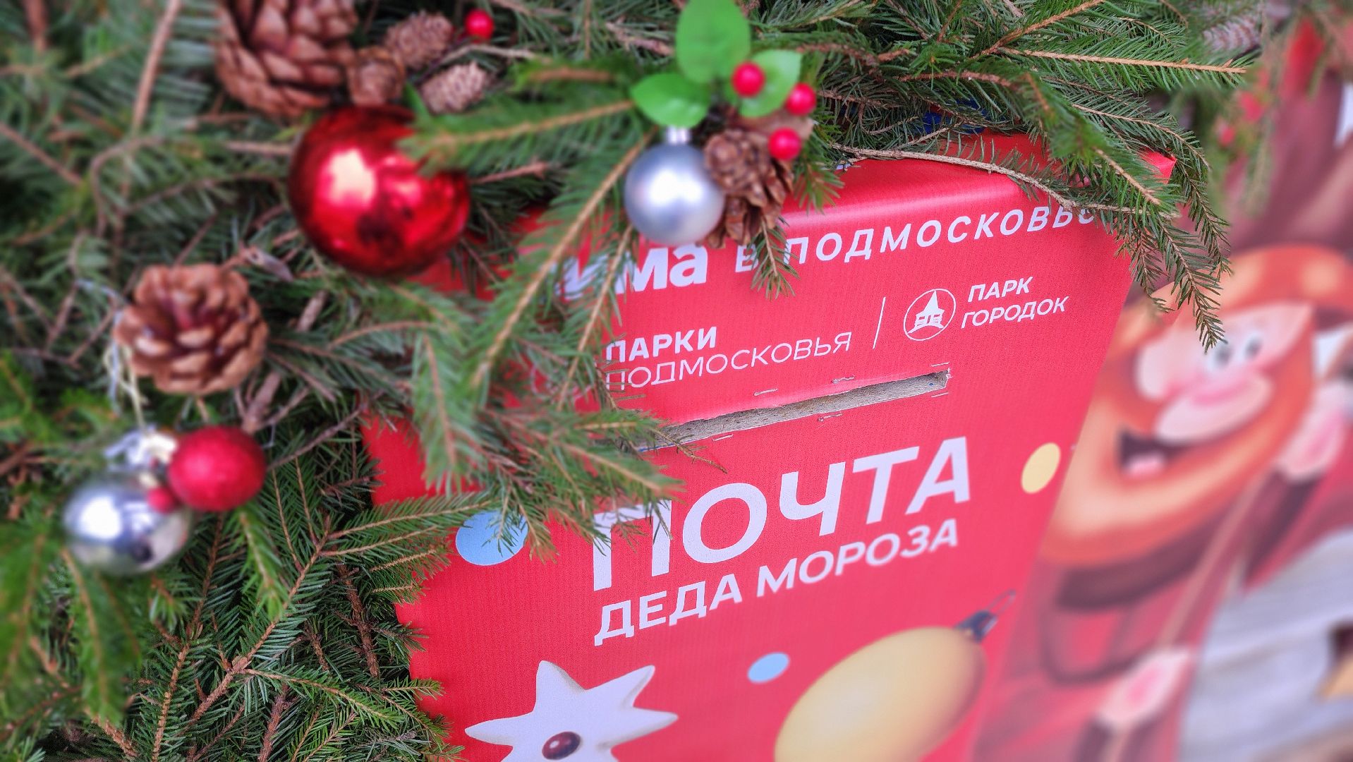 Руза, резиденция деда мороза, Парк городок,