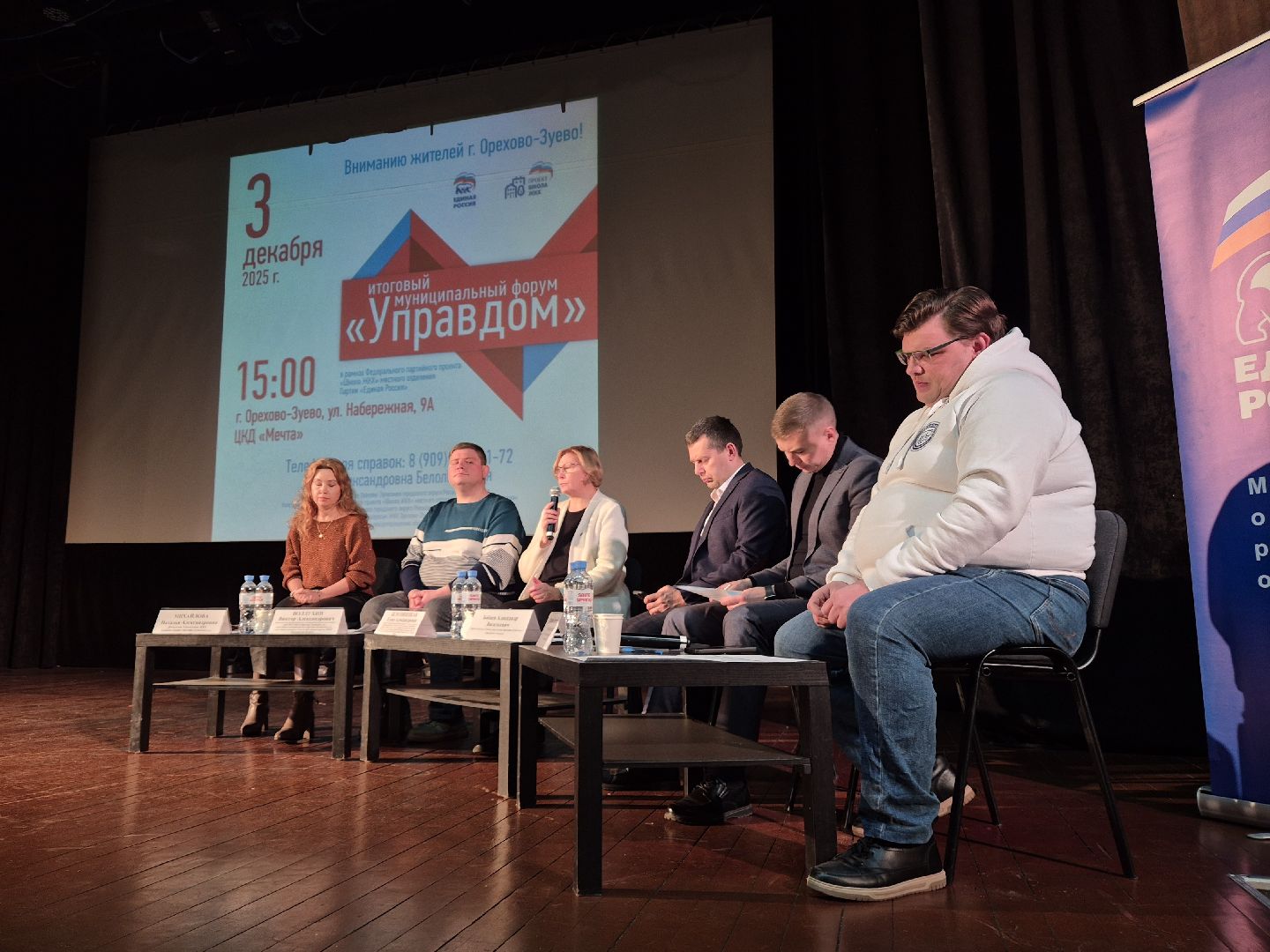 школа  орехово-зуево., форум управдом,