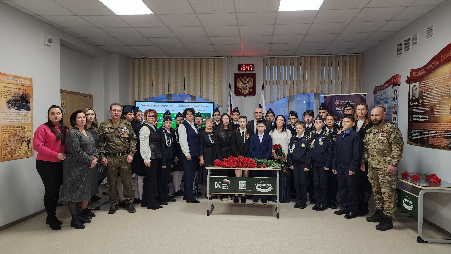 образование, парта героя , участник спецоперации, лосино-петровский,