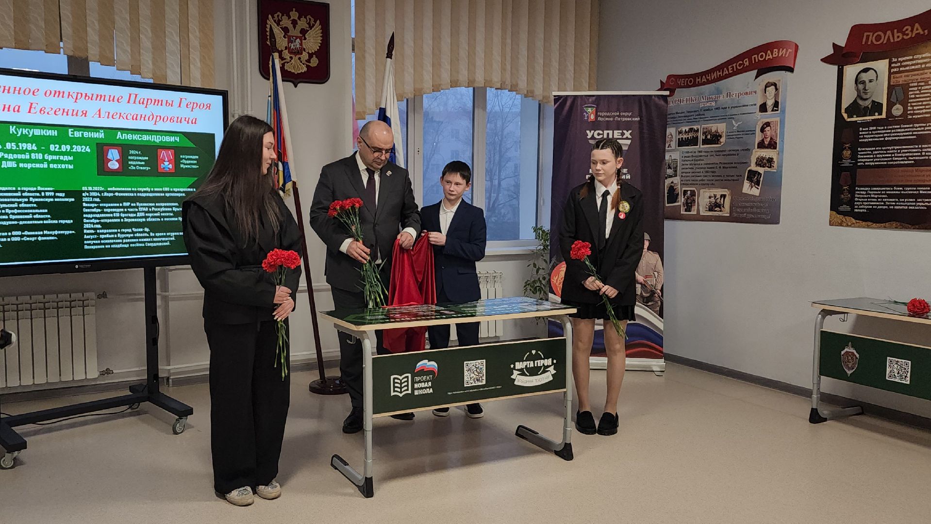 образование, парта героя , участник спецоперации, лосино-петровский,