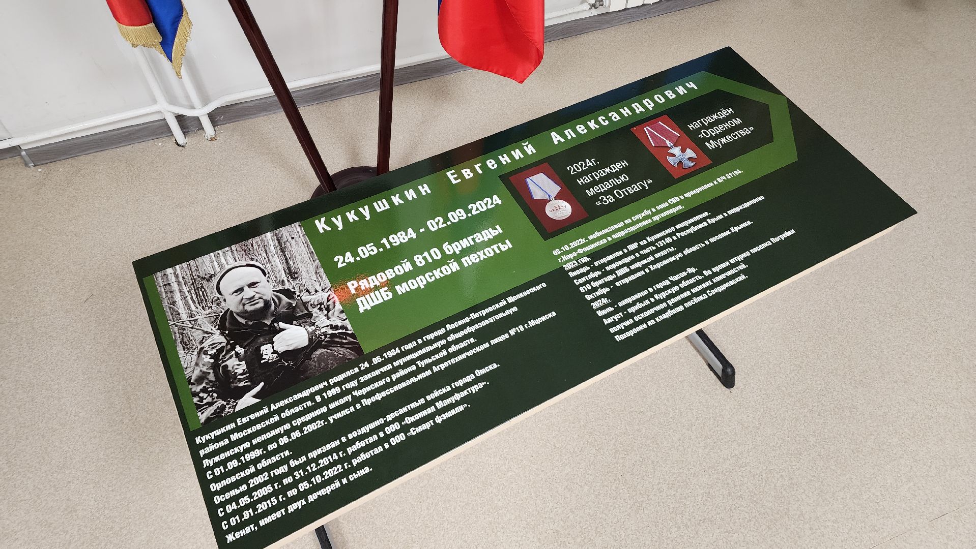 образование, парта героя , участник спецоперации, лосино-петровский,