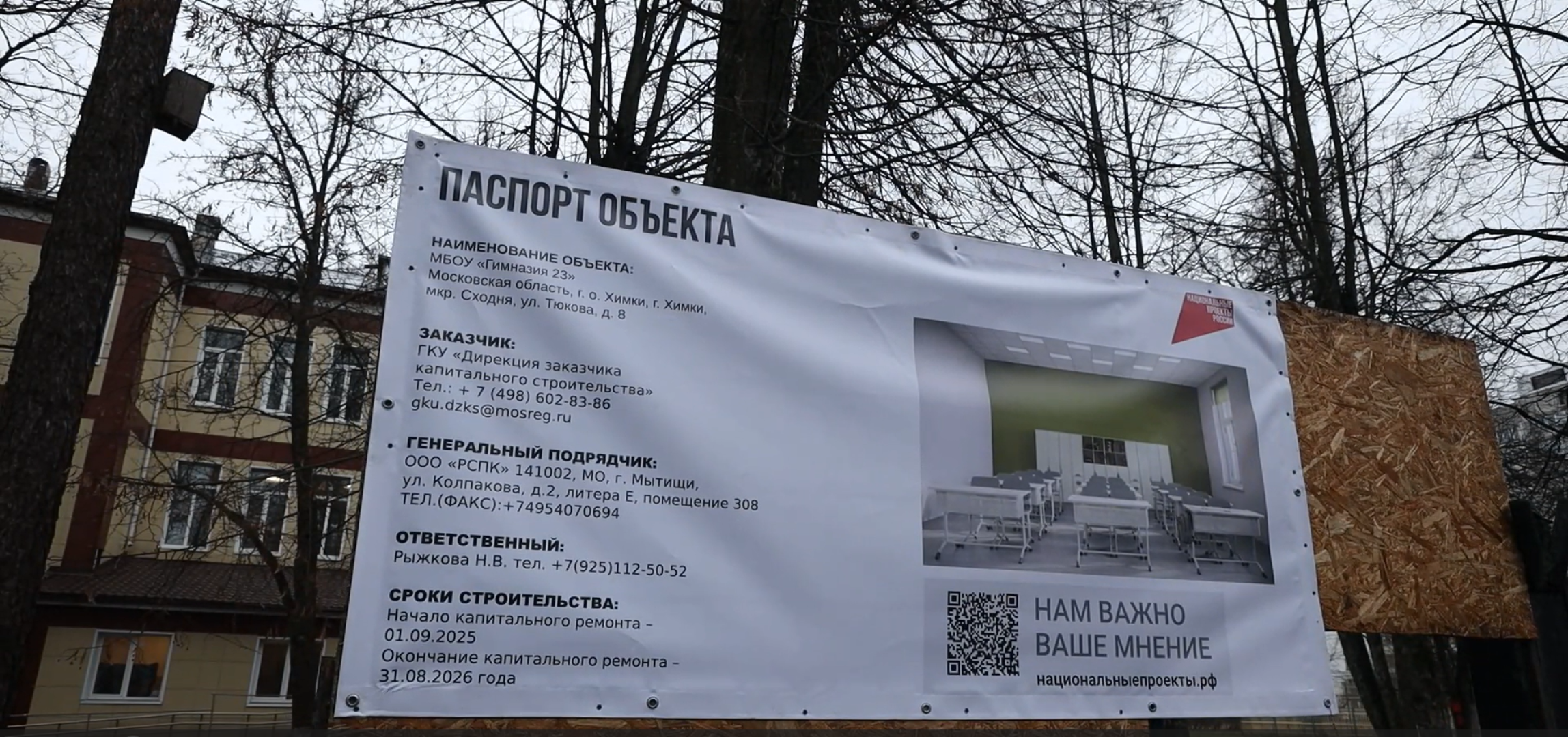 депутат,  администрация, жители, подтопление,