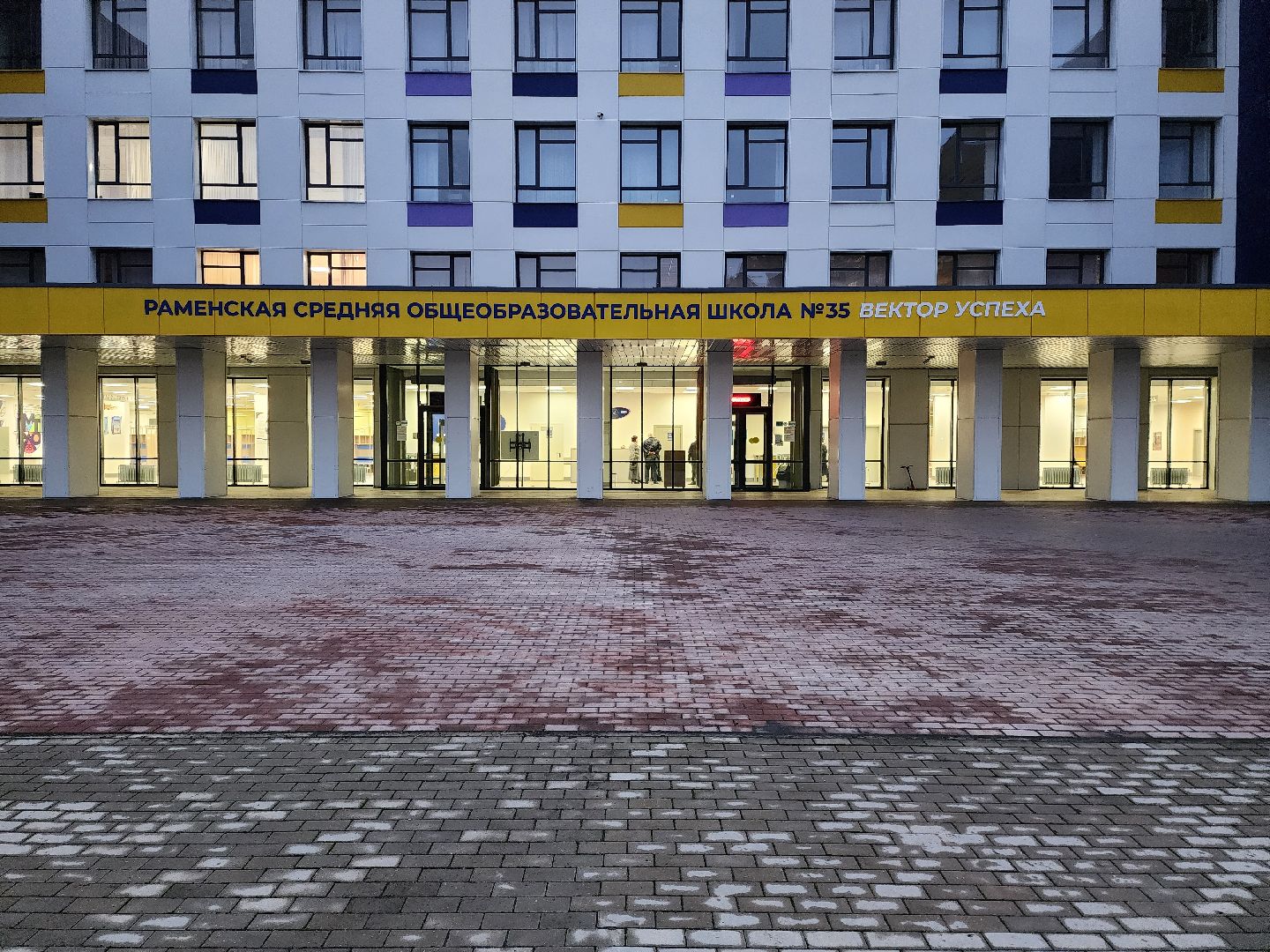 раменское, общество, выездная администрация, встреча с жителями в средней школе 35,