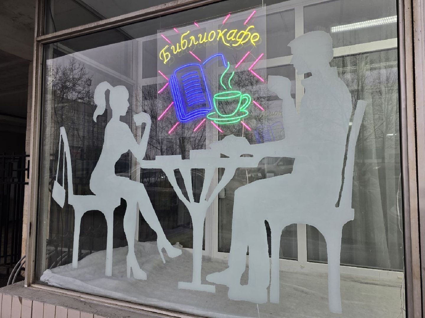 можайск, можайский муниципальный округ, подмосковье,  библиокафе, общественное пространство, можайская бибилиотека, новая точка притяжения,