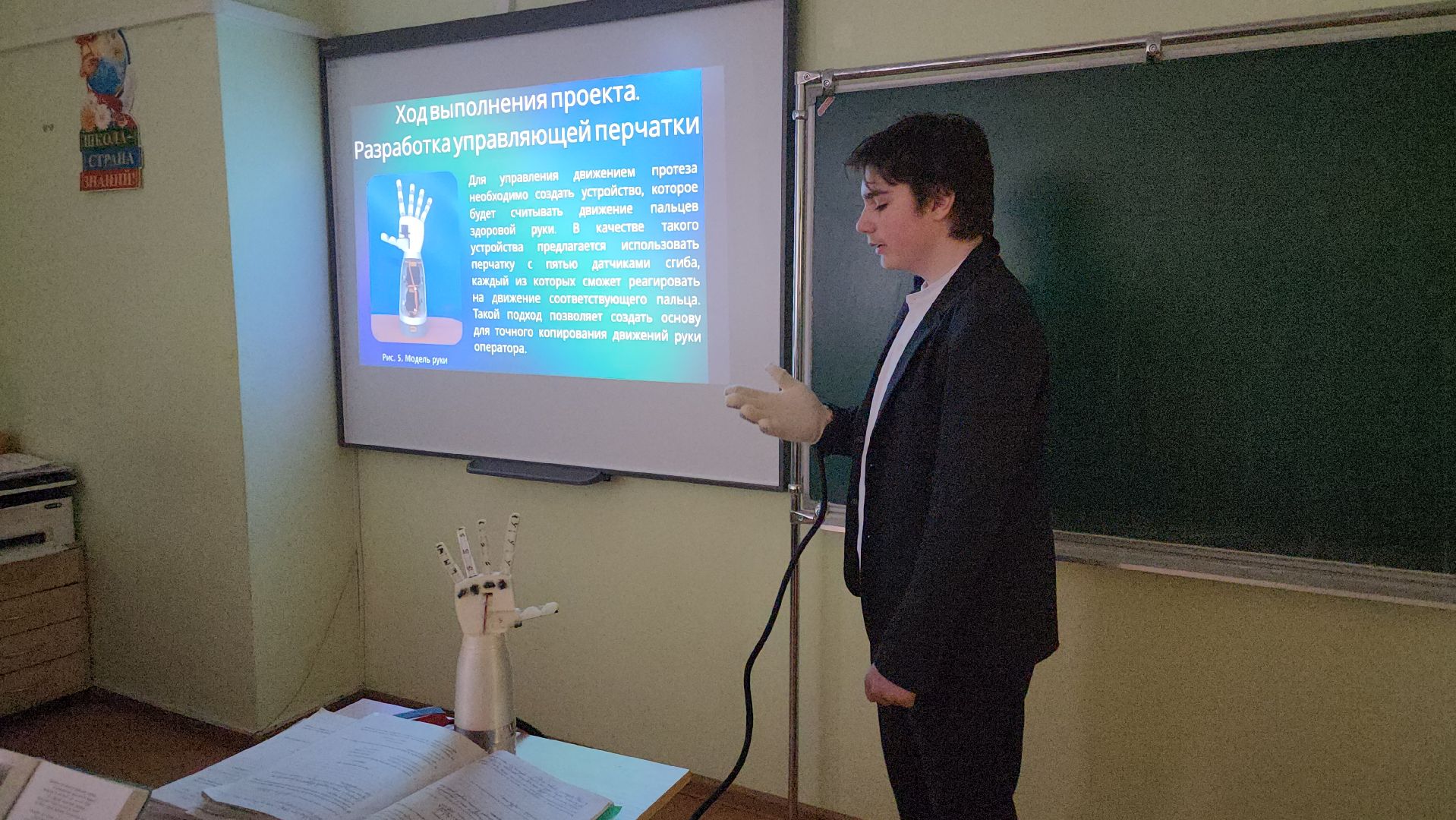 Истра, Образование, Победитель конкурса, Мкханический протез,