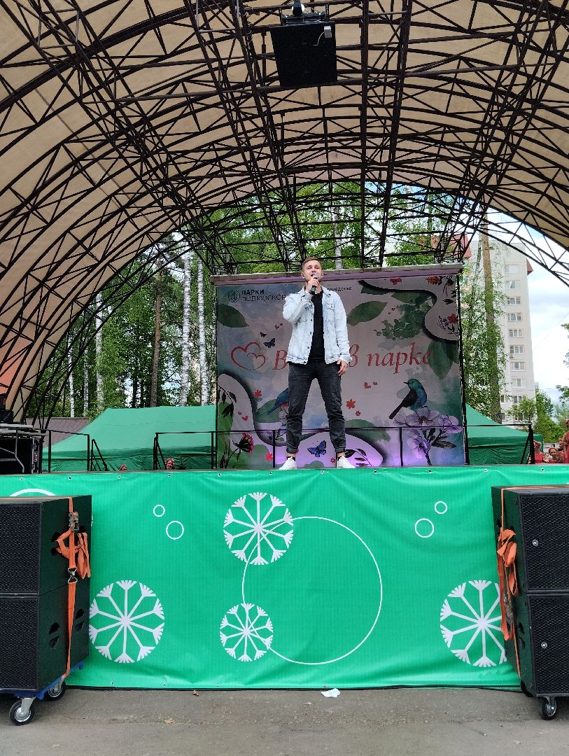 Фестиваль, Центральный парк, парк, Ногинск, Богородский городской округ