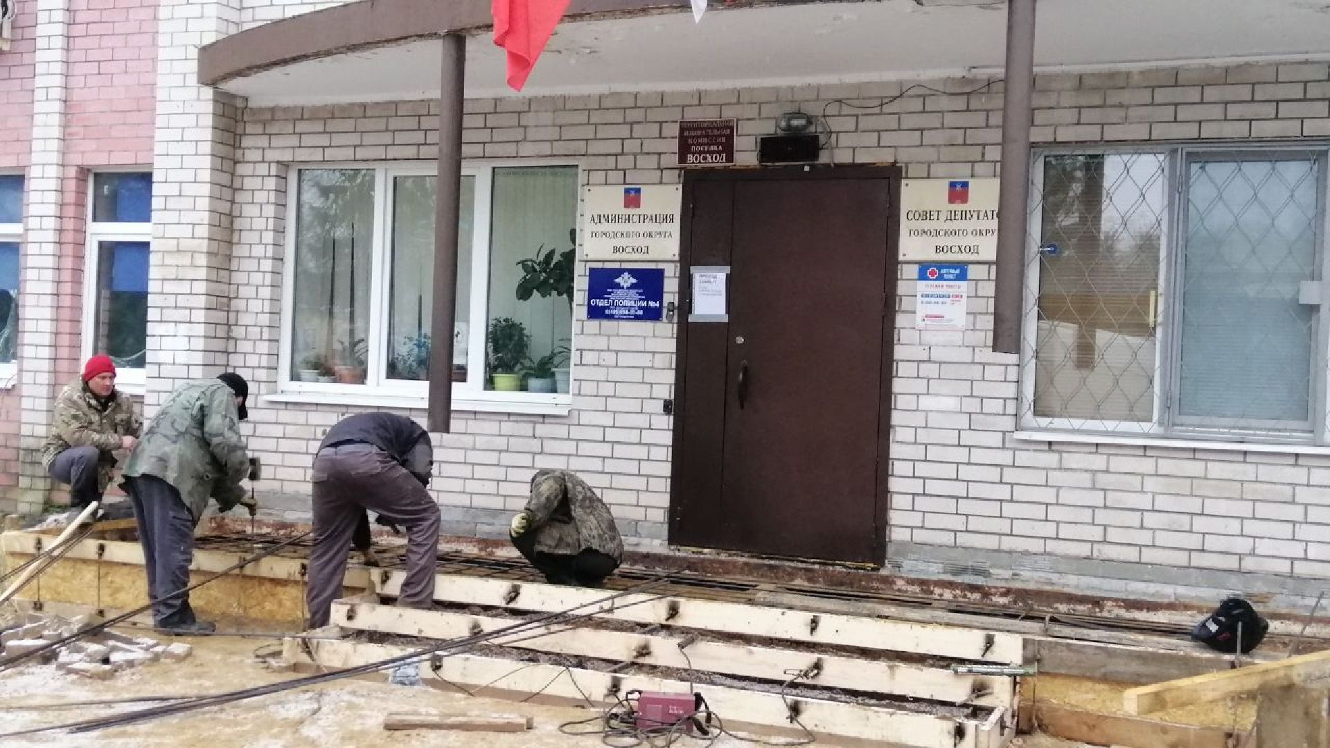 городской округ восход, благоустройство, крыльцо, входная группа, администрация,