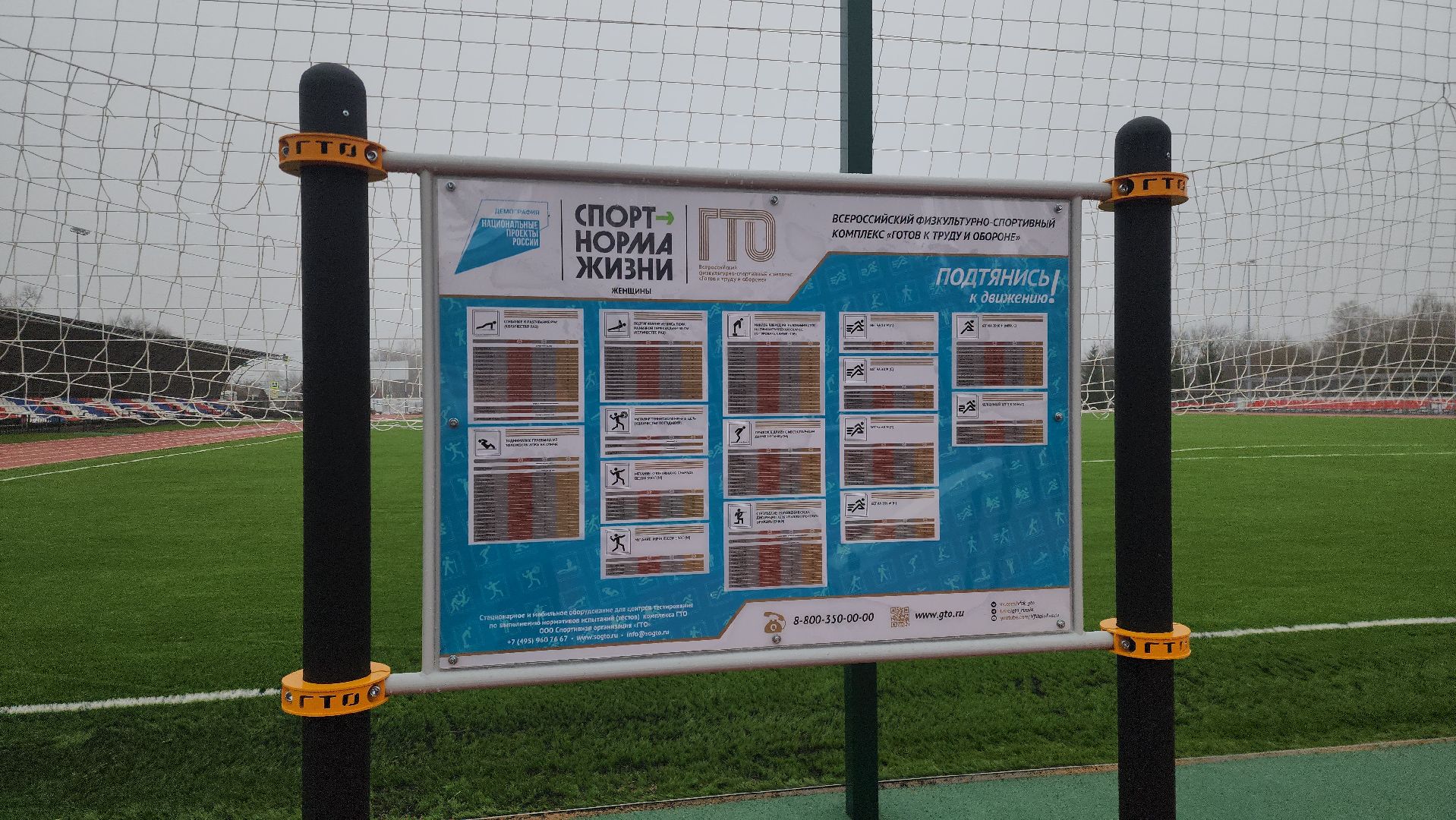 Зарайск, Зарайский стадион, Обновленный стадион, Реконструкция зарайского стадиона,